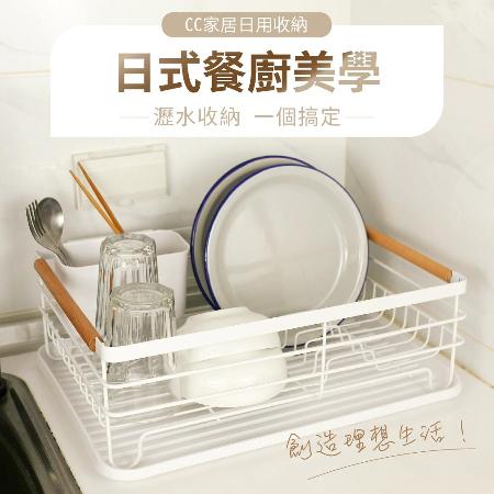 【CC家居】日式簡約碗盤瀝水收納架✿90G002